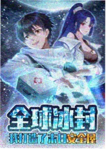 医馆夜话剧集封面